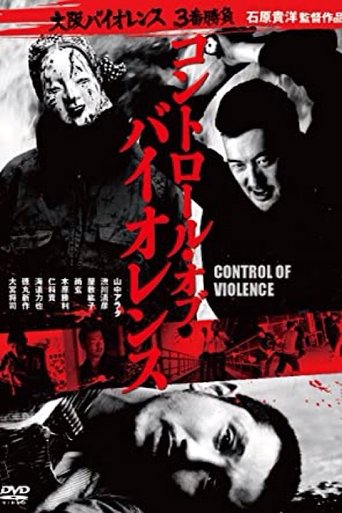 CONTROL OF VIOLENCE Poster of CONTROL OF VIOLENCE