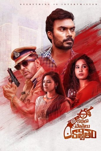 Ee Kathalo Paathralu Kalpitam Poster of Ee Kathalo Paathralu Kalpitam