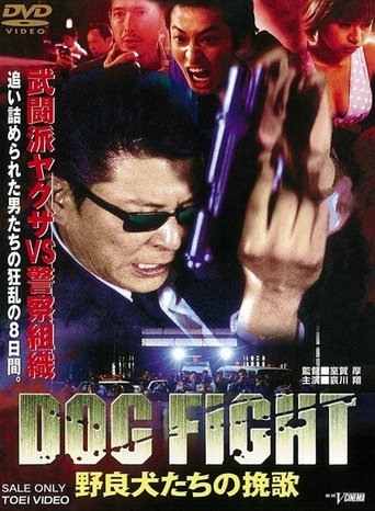 Dogfight: Stray Dogs' Elegy Poster of Dogfight: Stray Dogs' Elegy