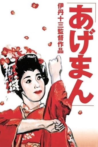 Tales of a Golden Geisha Poster of Tales of a Golden Geisha
