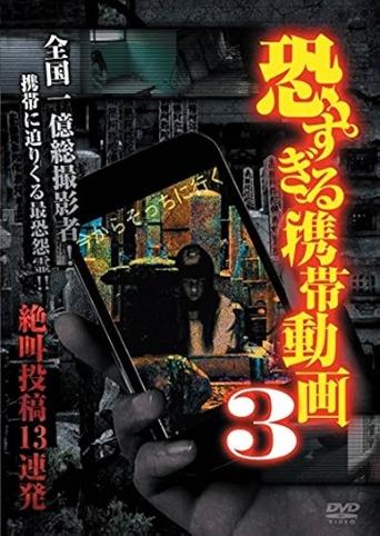 Terrifying Mobile Videos - 13 Consecutive Screaming Submissions 3 Poster of Terrifying Mobile Videos - 13 Consecutive Screaming Submissions 3