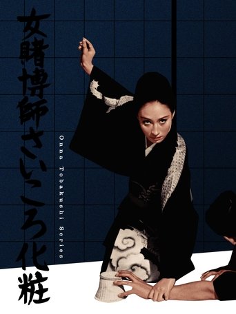 Two Enemy Women Gamblers Poster of Two Enemy Women Gamblers
