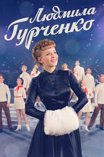 Lyudmila Gurchenko Poster of Lyudmila Gurchenko