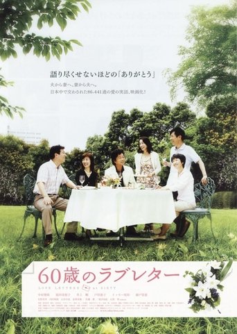 Dear My Love Poster of Dear My Love
