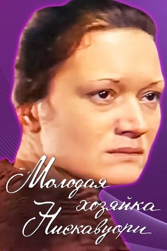 The Young Mistress of Niskavuori Poster of The Young Mistress of Niskavuori