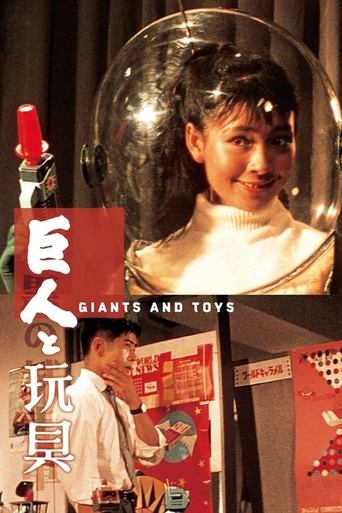 Giants and Toys Poster of Giants and Toys