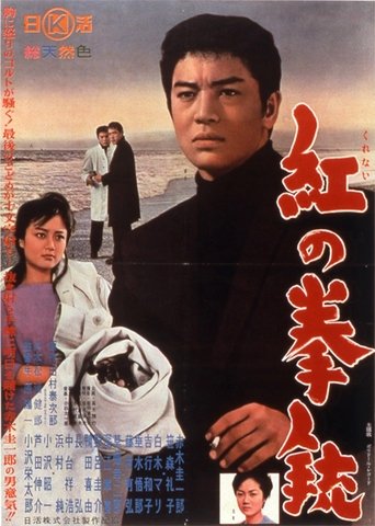 A Killer Without a Grave Poster of A Killer Without a Grave