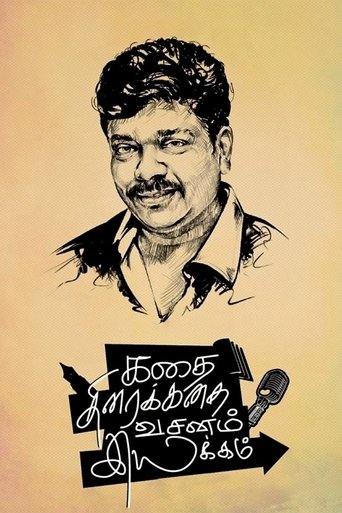 Kathai Thiraikathai Vasanam Iyakkam Poster of Kathai Thiraikathai Vasanam Iyakkam