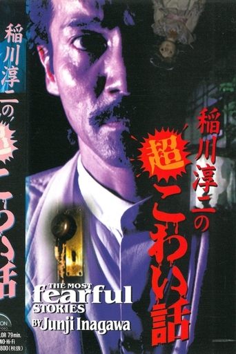 The Most Fearful Stories by Junji Inagawa Poster of The Most Fearful Stories by Junji Inagawa