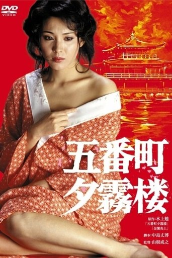May Love Be Restored Poster of May Love Be Restored