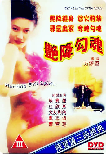 Hunting Evil Spirit Poster of Hunting Evil Spirit