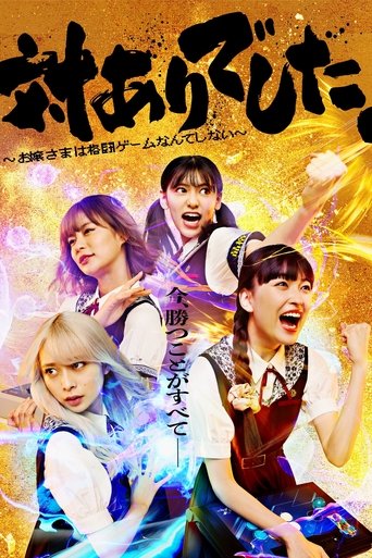 Thanks For the Match.: Young Ladies Don't Play Fighting Games Poster of Thanks For the Match.: Young Ladies Don't Play Fighting Games