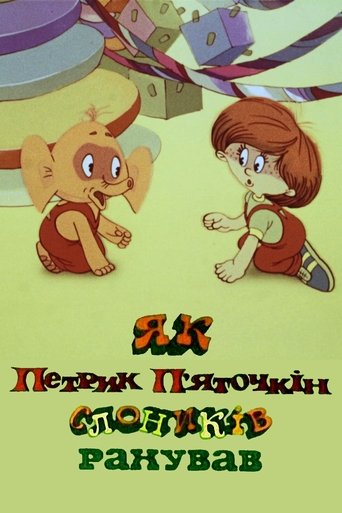 How Petryk Pyatochkin Counted Little Elephants Poster of How Petryk Pyatochkin Counted Little Elephants