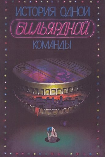 The Story of One Billiard-Room Poster of The Story of One Billiard-Room