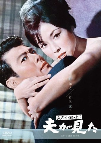 Love and Greed Poster of Love and Greed