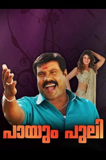 Payum Puli Poster of Payum Puli