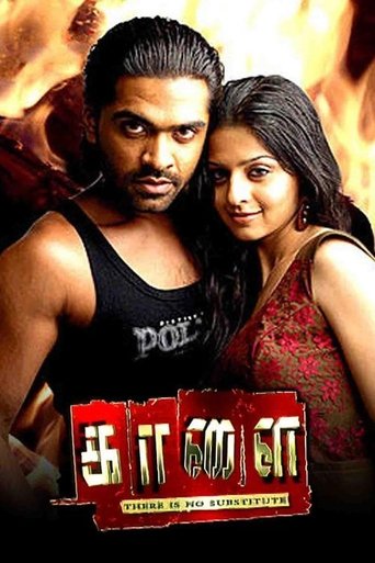Kaalai Poster of Kaalai