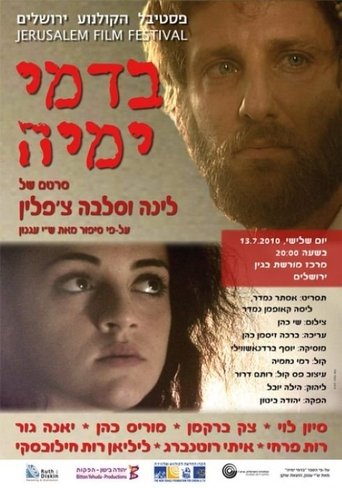In the Prime of Her Life Poster of In the Prime of Her Life
