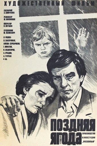 The Late Berry Poster of The Late Berry