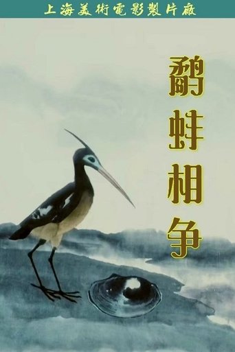 The Fight Between the Snipe and the Clam Poster of The Fight Between the Snipe and the Clam