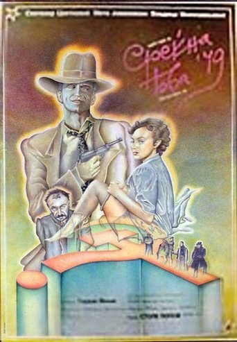 Happy New '49 Poster of Happy New '49