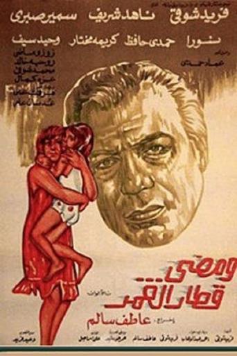 And The Time passed Poster of And The Time passed