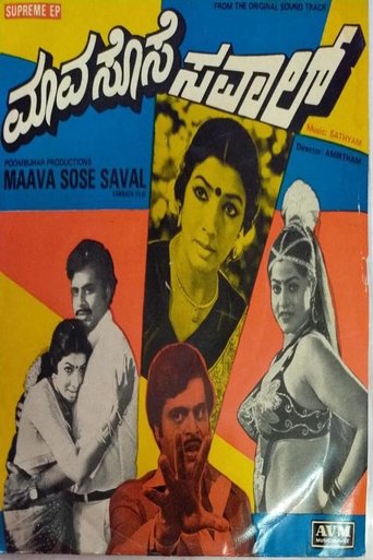 Maava Sose Savaal Poster of Maava Sose Savaal