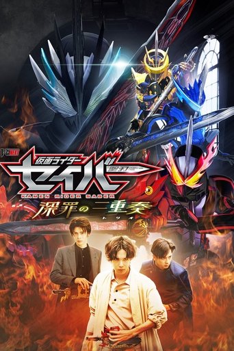 Kamen Rider Saber: Trio of Deep Sin Poster of Kamen Rider Saber: Trio of Deep Sin