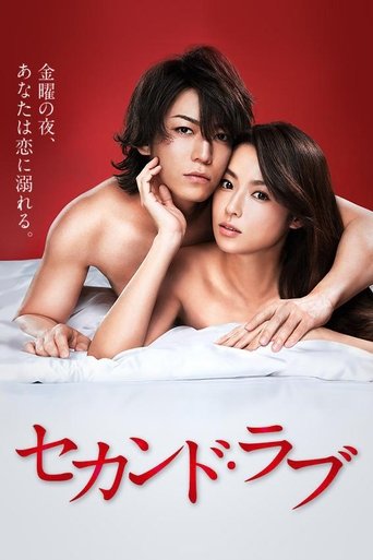 Second Love Poster of Second Love