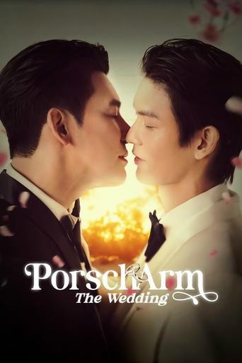 PorschArm The Wedding Poster of PorschArm The Wedding