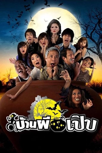 Bann Pee Perb Poster of Bann Pee Perb