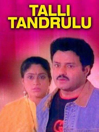 Talli Tandrulu Poster of Talli Tandrulu