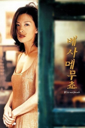 Kiss Me Much Poster of Kiss Me Much