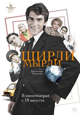 What a Mess! Poster of What a Mess!
