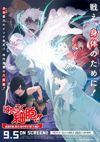 Cells at Work!! The Return of the Strongest Enemy. A Huge Uproar in the Body’s Bowels! Poster of Cells at Work!! The Return of the Strongest Enemy. A Huge Uproar in the Body’s Bowels!