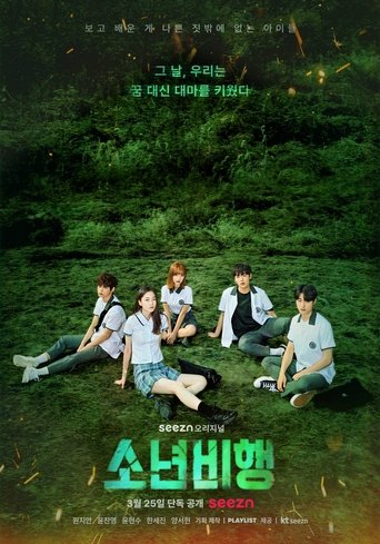 Hope or Dope Poster of Hope or Dope