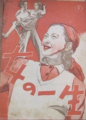 A Woman's Life Poster of A Woman's Life