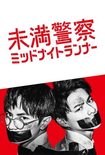Detective Novice Poster of Detective Novice
