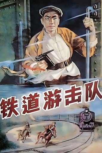 Railroad Guerrilla Poster of Railroad Guerrilla