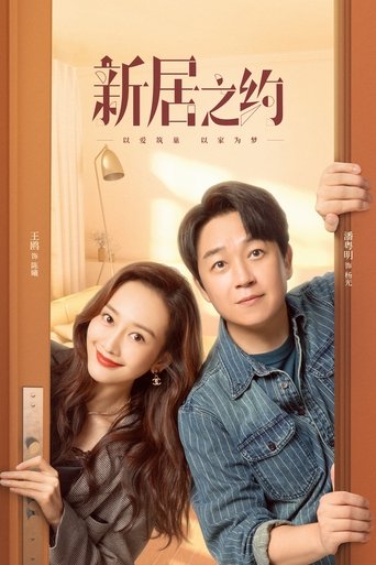 Dream House Poster of Dream House