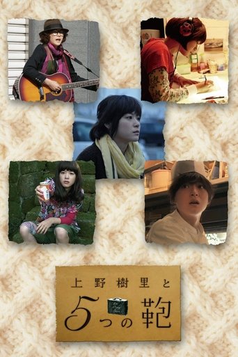 Ueno Juri and the Five Bags Poster of Ueno Juri and the Five Bags