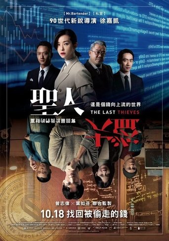 The Last Thieves Poster of The Last Thieves