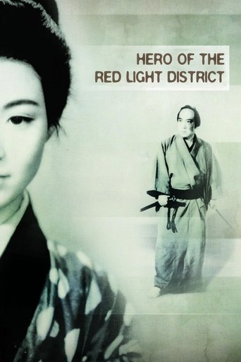 Hero of the Red Light District Poster of Hero of the Red Light District