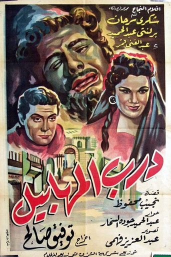 The Fools Alley Poster of The Fools Alley