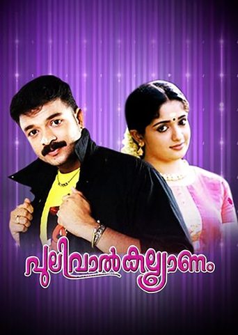 Pulival Kalyanam Poster of Pulival Kalyanam
