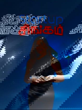 Startup Singam Poster of Startup Singam