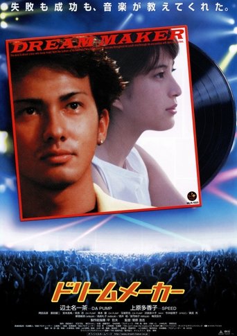Dream Maker Poster of Dream Maker