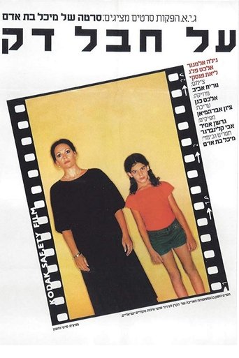 A Thin Line Poster of A Thin Line