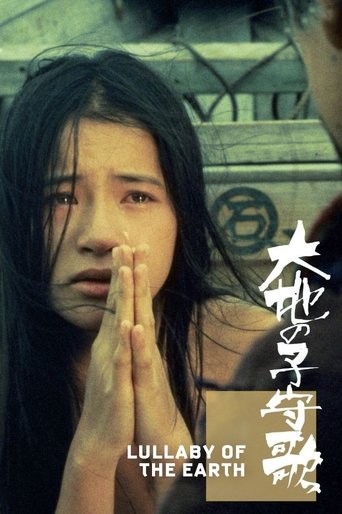 Lullaby of the Earth Poster of Lullaby of the Earth