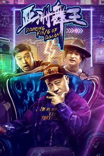 Dancing King of Asian Poster of Dancing King of Asian